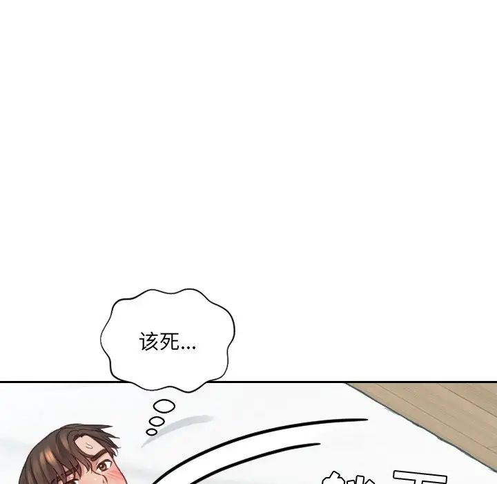 《她的怪癖》漫画最新章节第17话免费下拉式在线观看章节第【37】张图片