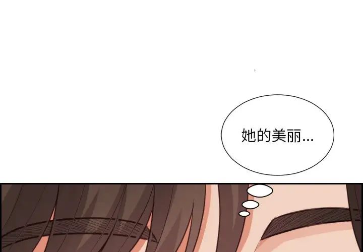 《她的怪癖》漫画最新章节第17话免费下拉式在线观看章节第【1】张图片