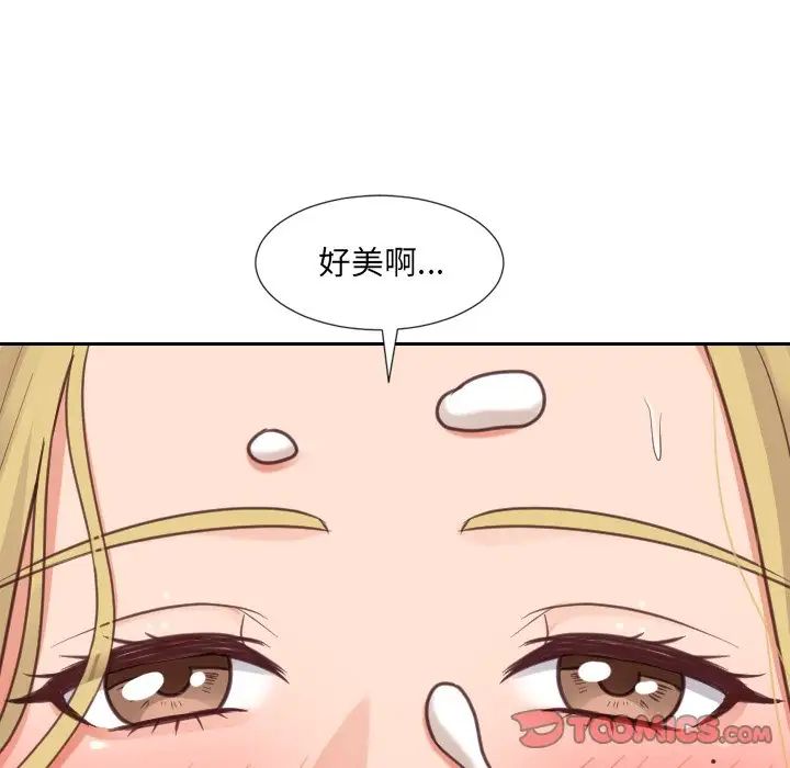 《她的怪癖》漫画最新章节第17话免费下拉式在线观看章节第【93】张图片