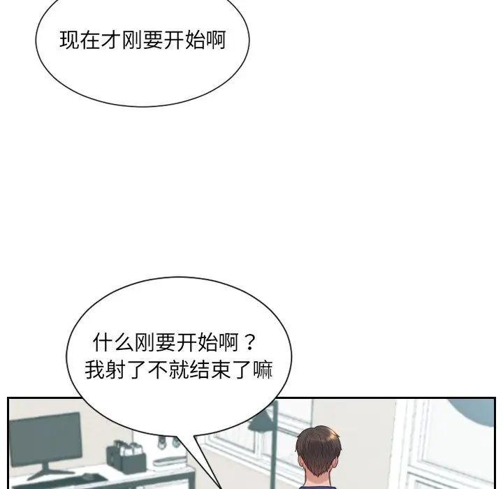 《她的怪癖》漫画最新章节第17话免费下拉式在线观看章节第【121】张图片