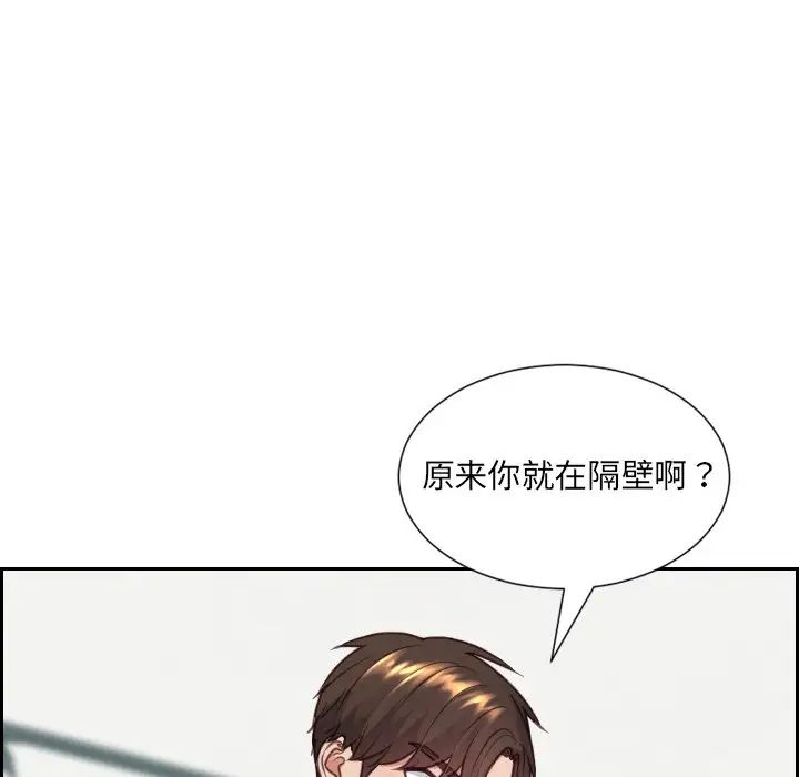 《她的怪癖》漫画最新章节第17话免费下拉式在线观看章节第【136】张图片