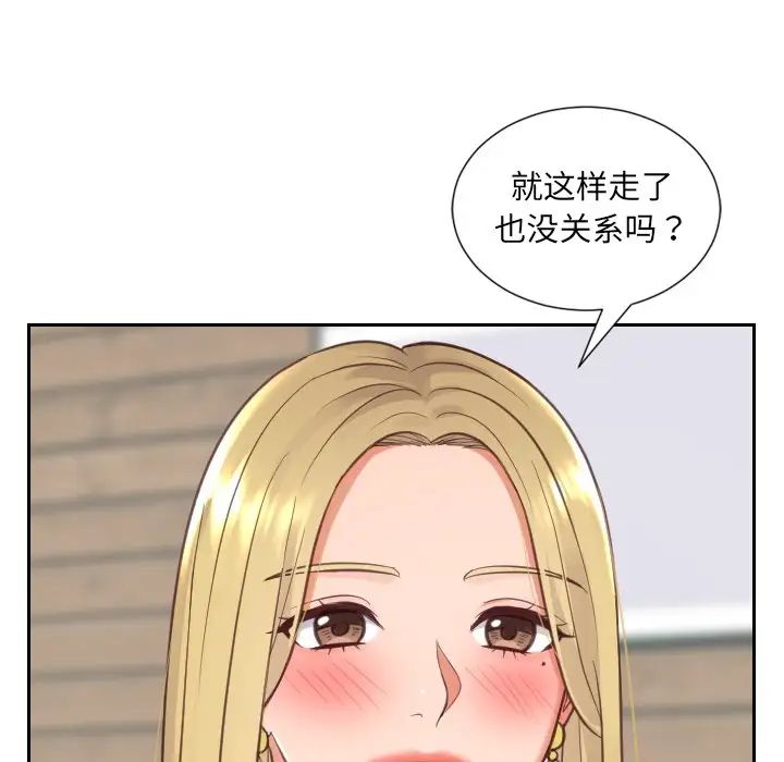 《她的怪癖》漫画最新章节第17话免费下拉式在线观看章节第【142】张图片