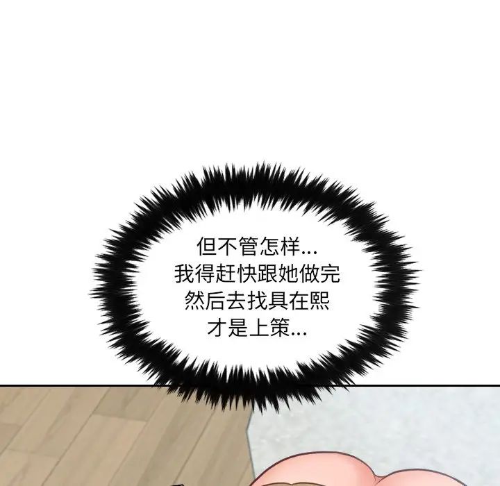 《她的怪癖》漫画最新章节第17话免费下拉式在线观看章节第【17】张图片