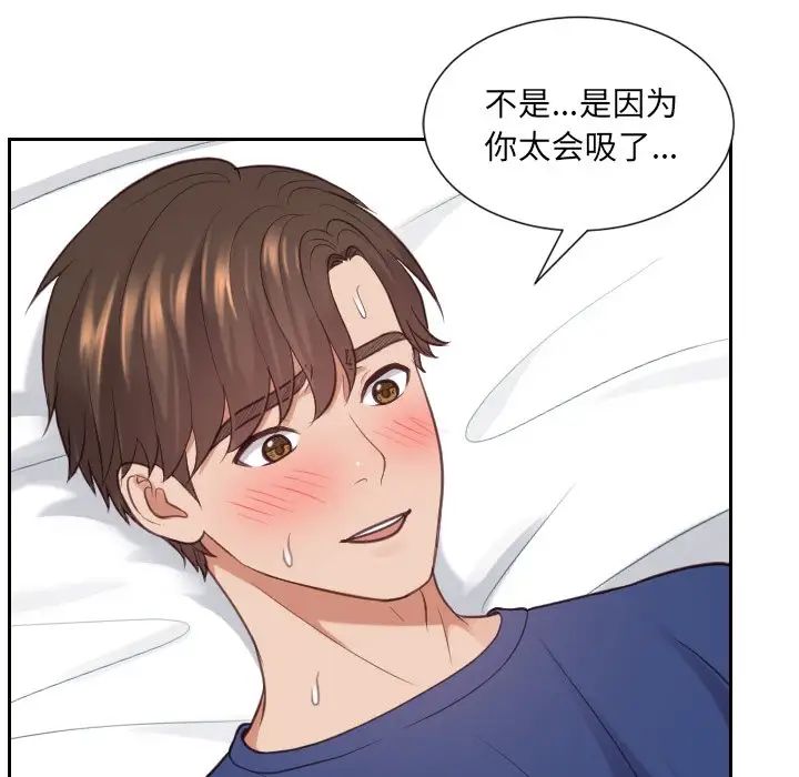 《她的怪癖》漫画最新章节第17话免费下拉式在线观看章节第【54】张图片