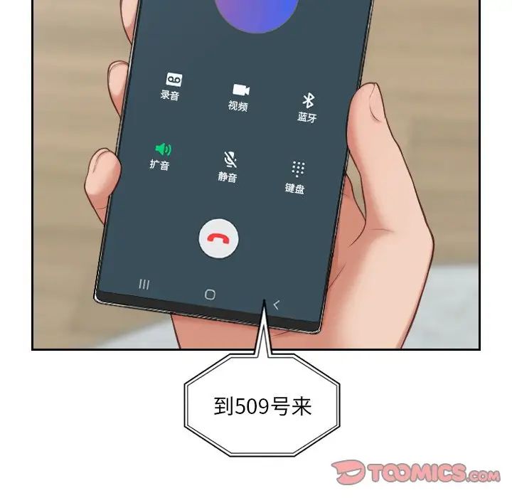 《她的怪癖》漫画最新章节第17话免费下拉式在线观看章节第【135】张图片