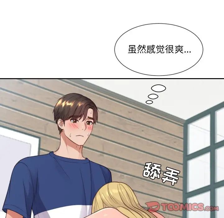 《她的怪癖》漫画最新章节第17话免费下拉式在线观看章节第【15】张图片