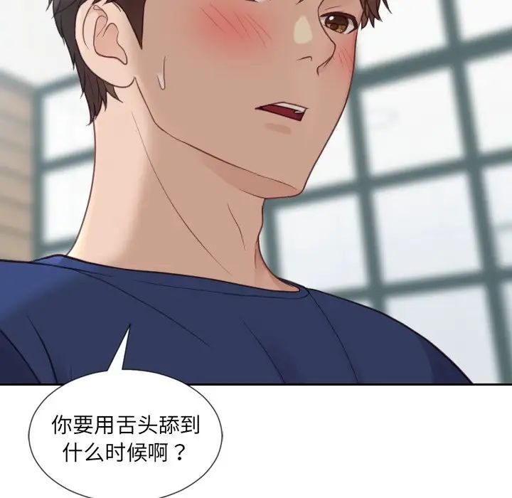 《她的怪癖》漫画最新章节第17话免费下拉式在线观看章节第【22】张图片