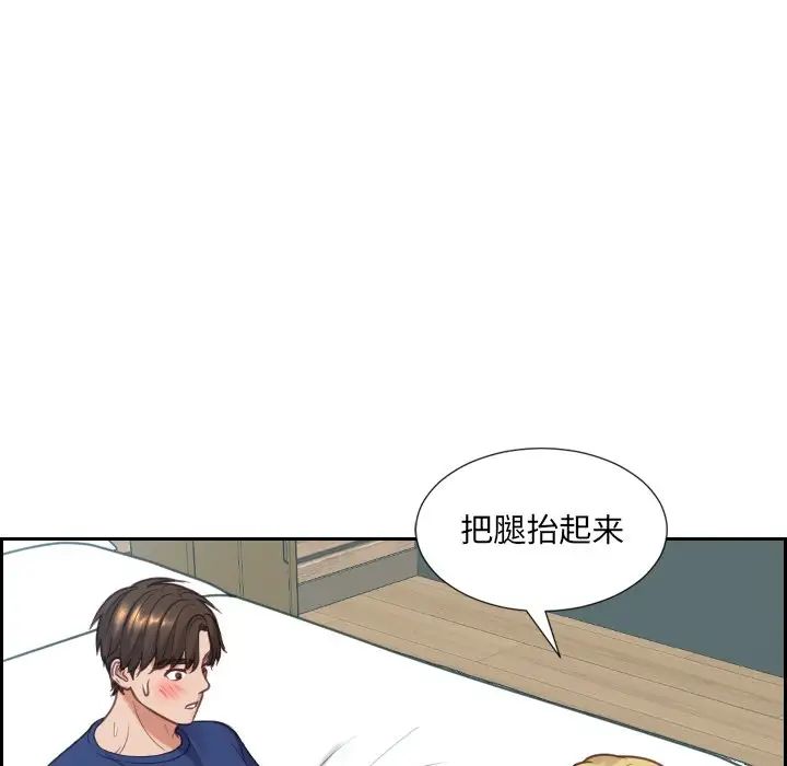 《她的怪癖》漫画最新章节第17话免费下拉式在线观看章节第【59】张图片