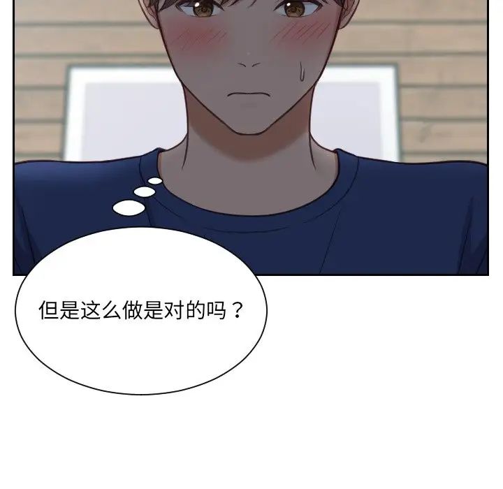 《她的怪癖》漫画最新章节第17话免费下拉式在线观看章节第【14】张图片