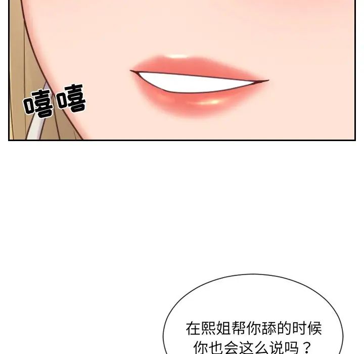 《她的怪癖》漫画最新章节第17话免费下拉式在线观看章节第【24】张图片