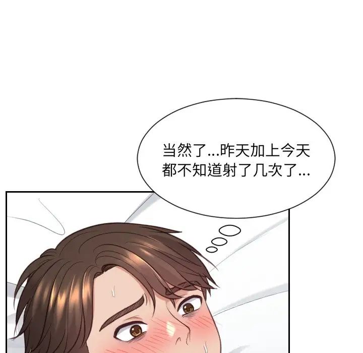 《她的怪癖》漫画最新章节第17话免费下拉式在线观看章节第【104】张图片