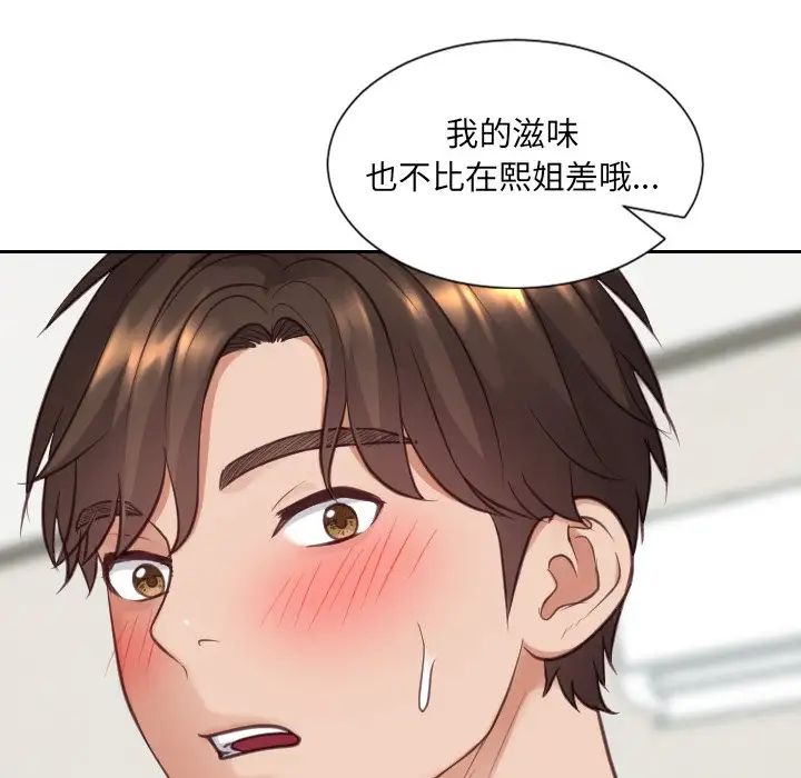 《她的怪癖》漫画最新章节第17话免费下拉式在线观看章节第【146】张图片