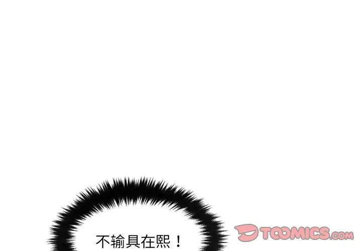 《她的怪癖》漫画最新章节第17话免费下拉式在线观看章节第【3】张图片