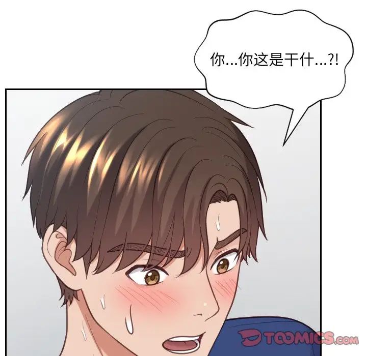 《她的怪癖》漫画最新章节第17话免费下拉式在线观看章节第【69】张图片