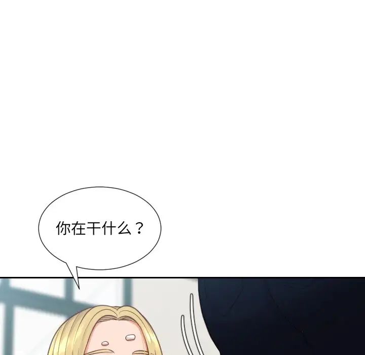 《她的怪癖》漫画最新章节第17话免费下拉式在线观看章节第【113】张图片