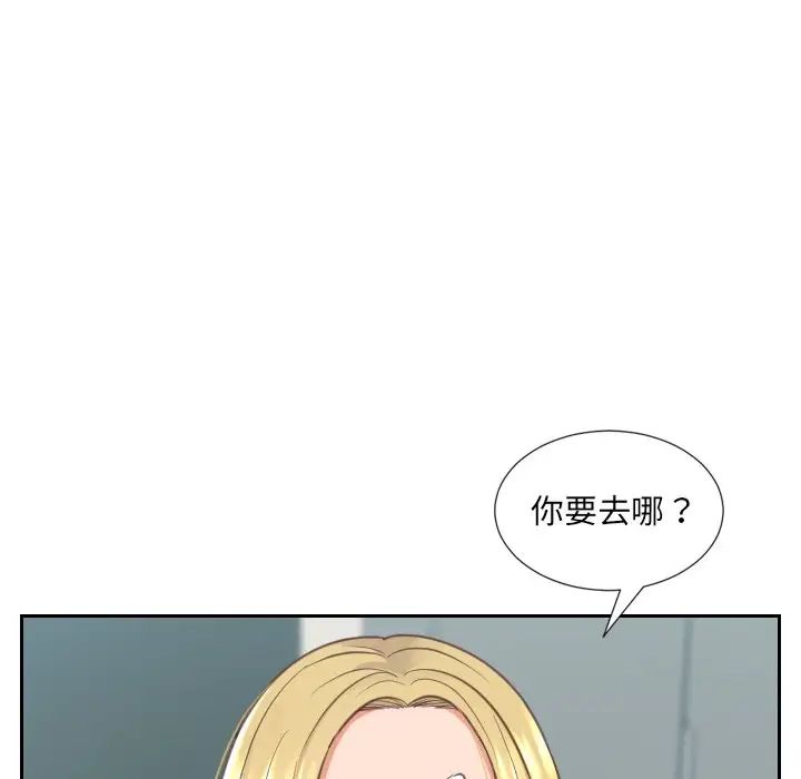 《她的怪癖》漫画最新章节第17话免费下拉式在线观看章节第【119】张图片