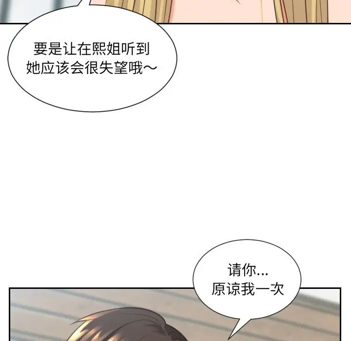 《她的怪癖》漫画最新章节第17话免费下拉式在线观看章节第【28】张图片