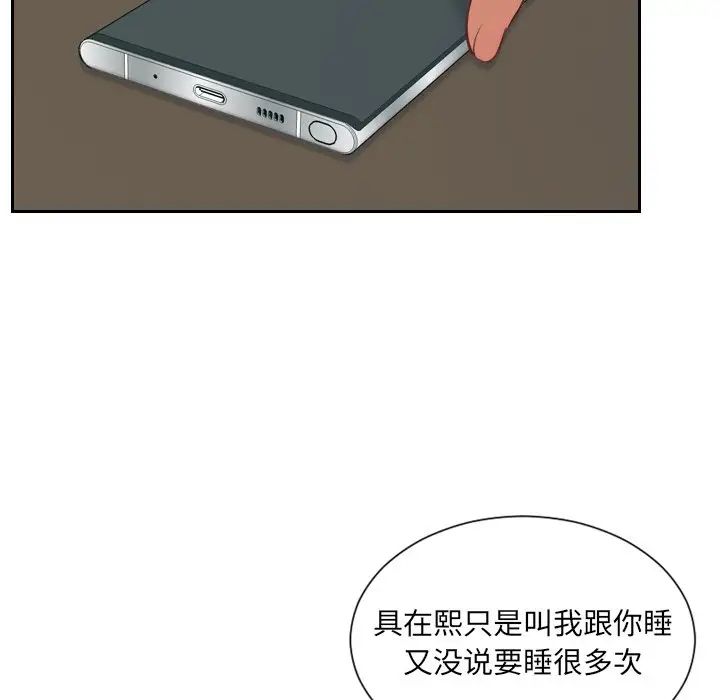 《她的怪癖》漫画最新章节第17话免费下拉式在线观看章节第【124】张图片