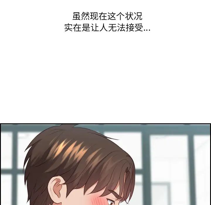 《她的怪癖》漫画最新章节第17话免费下拉式在线观看章节第【32】张图片