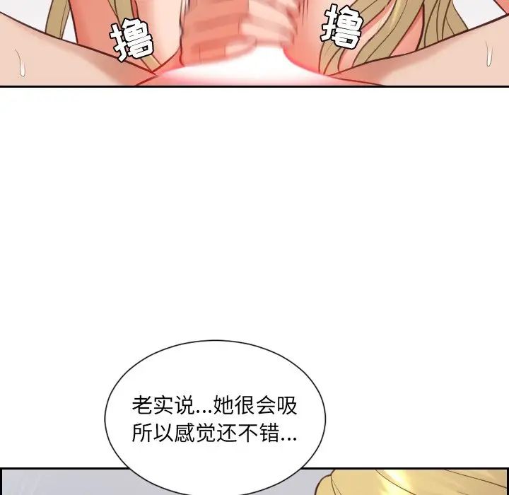 《她的怪癖》漫画最新章节第17话免费下拉式在线观看章节第【44】张图片