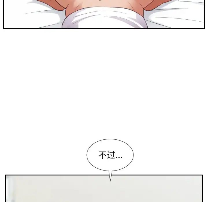 《她的怪癖》漫画最新章节第17话免费下拉式在线观看章节第【100】张图片