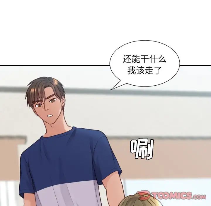 《她的怪癖》漫画最新章节第17话免费下拉式在线观看章节第【117】张图片