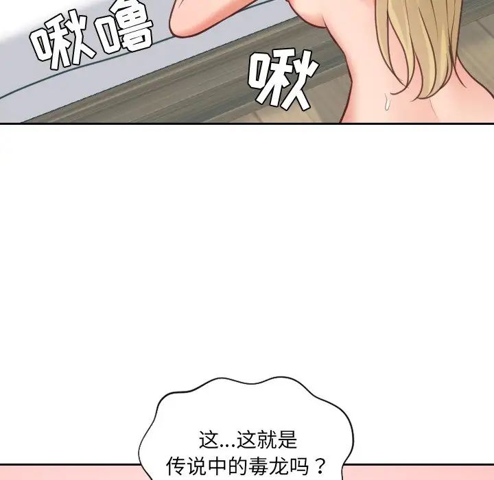 《她的怪癖》漫画最新章节第17话免费下拉式在线观看章节第【78】张图片