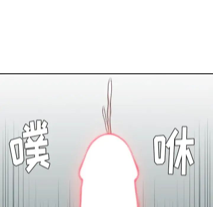 《她的怪癖》漫画最新章节第17话免费下拉式在线观看章节第【85】张图片