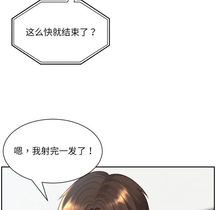 《她的怪癖》漫画最新章节第17话免费下拉式在线观看章节第【130】张图片