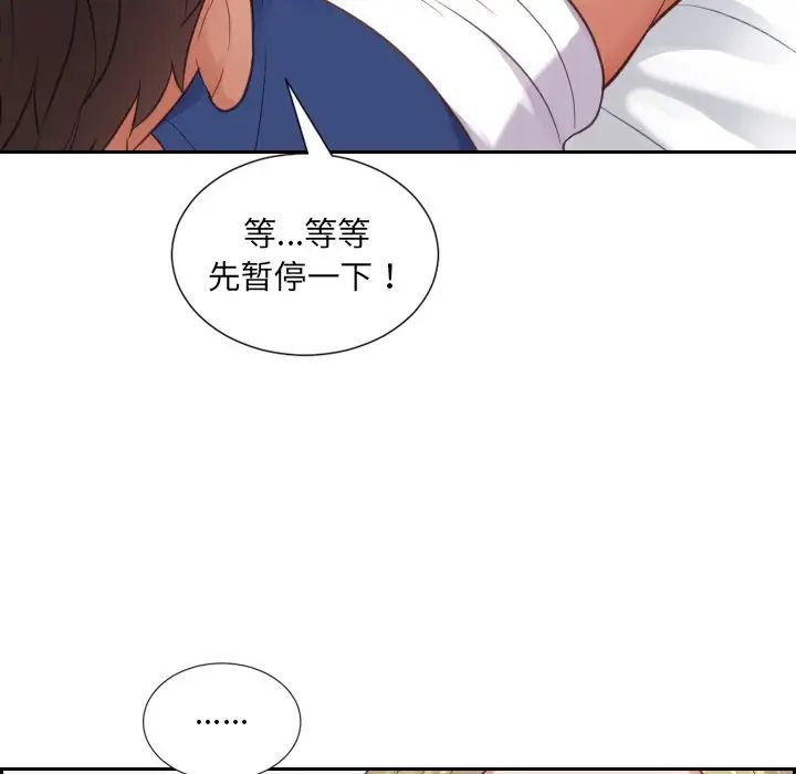 《她的怪癖》漫画最新章节第17话免费下拉式在线观看章节第【19】张图片