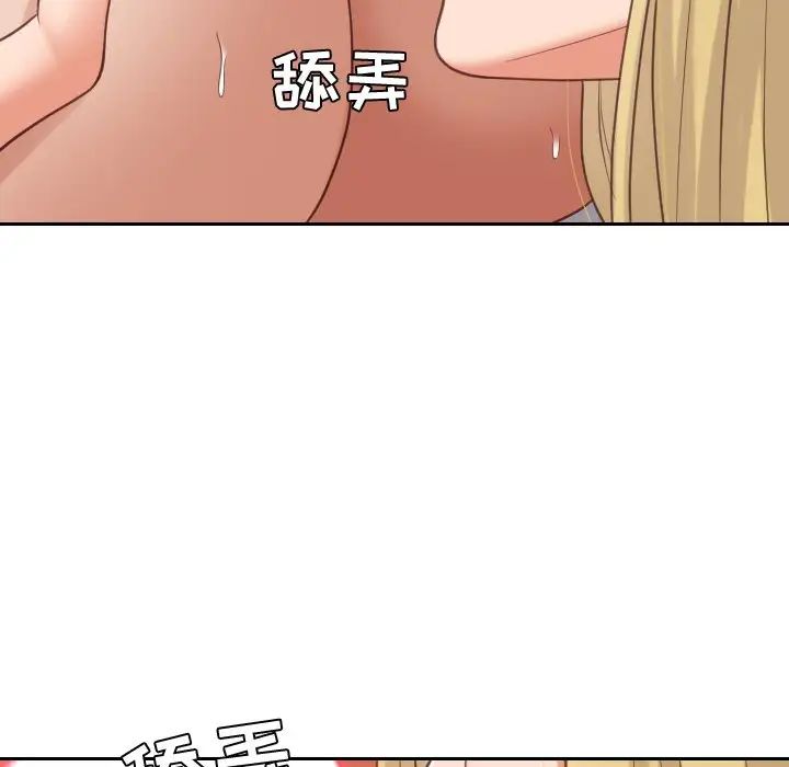 《她的怪癖》漫画最新章节第17话免费下拉式在线观看章节第【74】张图片