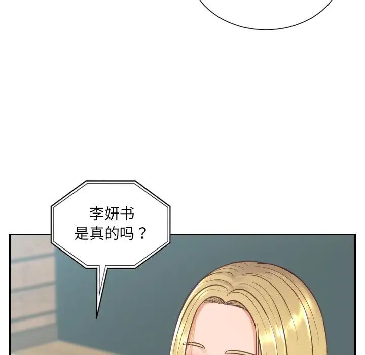 《她的怪癖》漫画最新章节第17话免费下拉式在线观看章节第【132】张图片