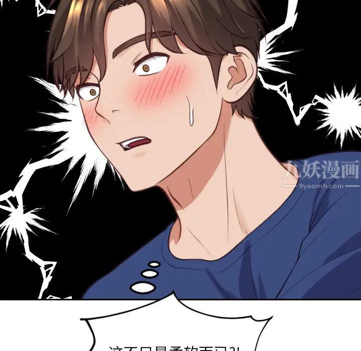 《她的怪癖》漫画最新章节第18话免费下拉式在线观看章节第【86】张图片