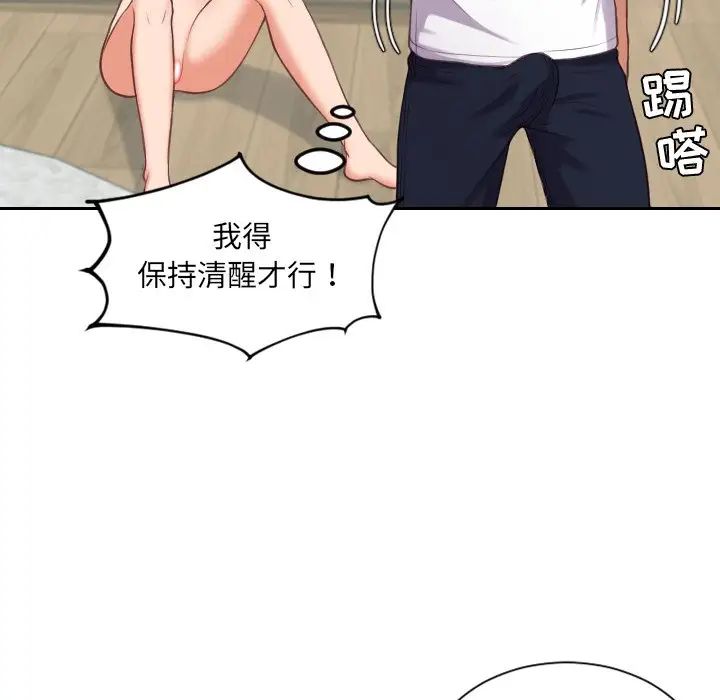 《她的怪癖》漫画最新章节第18话免费下拉式在线观看章节第【49】张图片