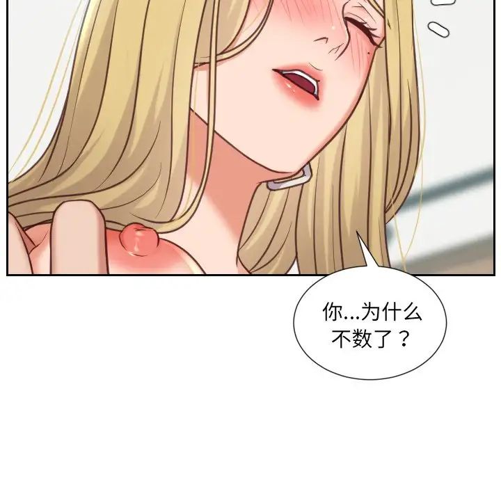 《她的怪癖》漫画最新章节第18话免费下拉式在线观看章节第【98】张图片