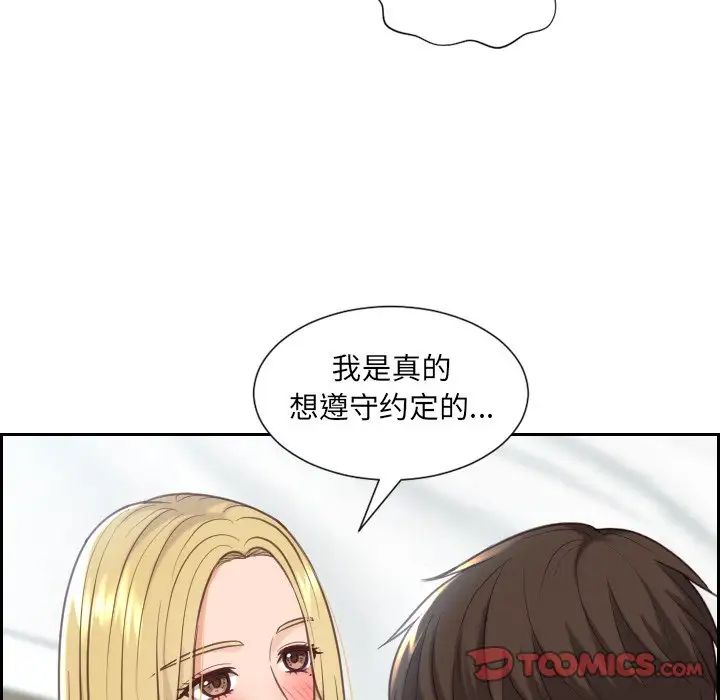 《她的怪癖》漫画最新章节第18话免费下拉式在线观看章节第【105】张图片