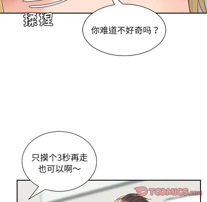 《她的怪癖》漫画最新章节第18话免费下拉式在线观看章节第【57】张图片