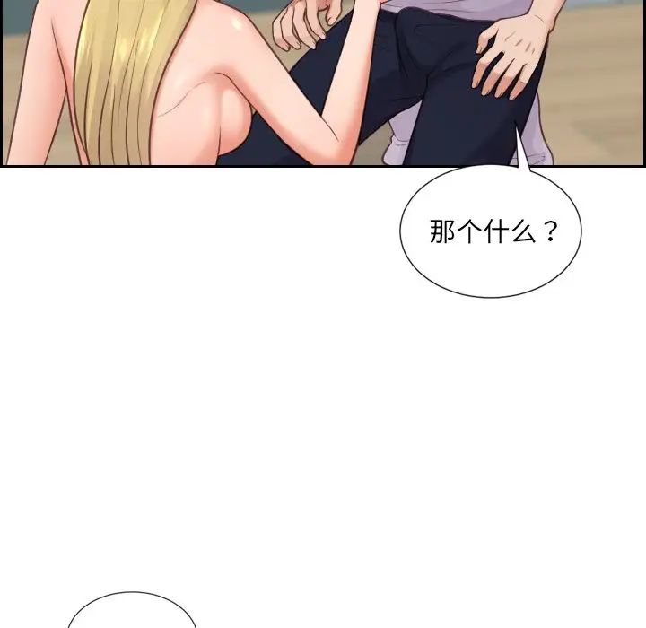 《她的怪癖》漫画最新章节第18话免费下拉式在线观看章节第【133】张图片