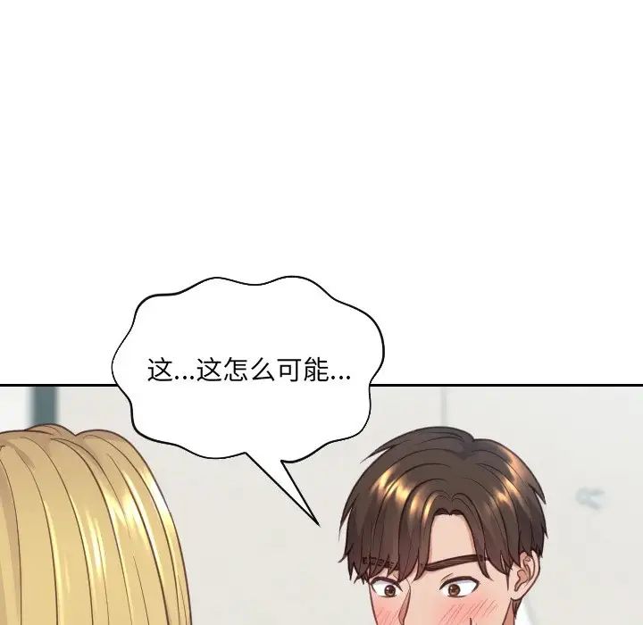 《她的怪癖》漫画最新章节第18话免费下拉式在线观看章节第【120】张图片