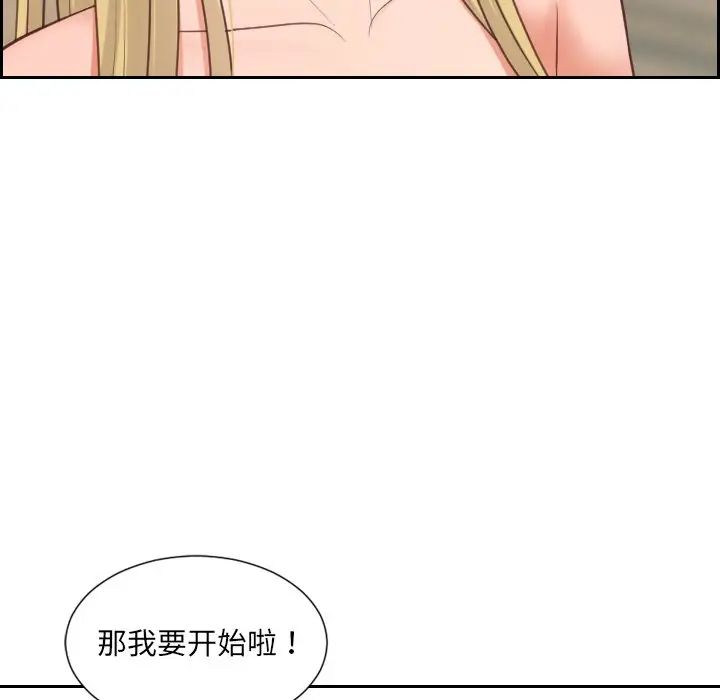 《她的怪癖》漫画最新章节第18话免费下拉式在线观看章节第【78】张图片