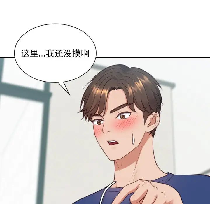 《她的怪癖》漫画最新章节第18话免费下拉式在线观看章节第【137】张图片