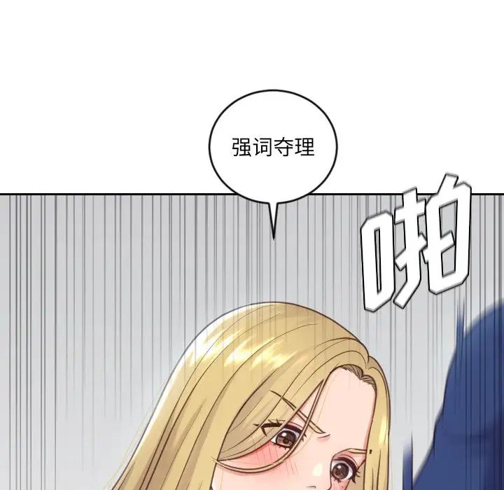 《她的怪癖》漫画最新章节第18话免费下拉式在线观看章节第【116】张图片