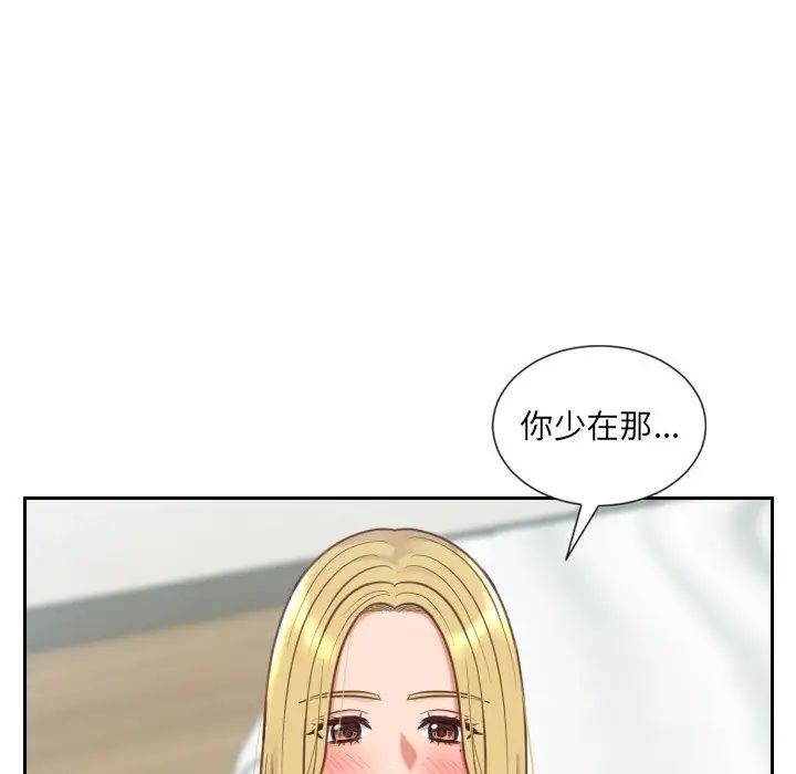 《她的怪癖》漫画最新章节第18话免费下拉式在线观看章节第【112】张图片