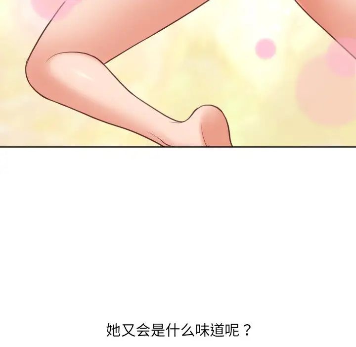 《她的怪癖》漫画最新章节第18话免费下拉式在线观看章节第【23】张图片