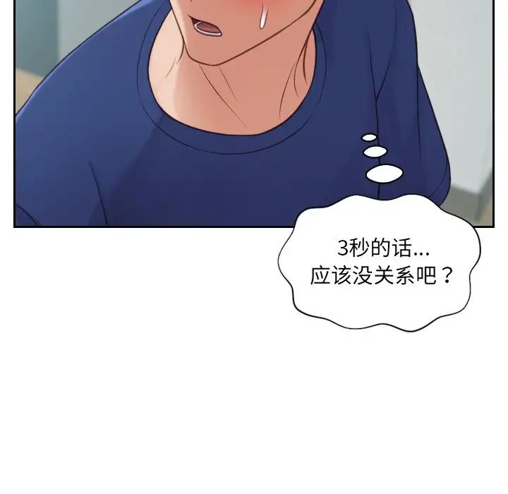 《她的怪癖》漫画最新章节第18话免费下拉式在线观看章节第【64】张图片