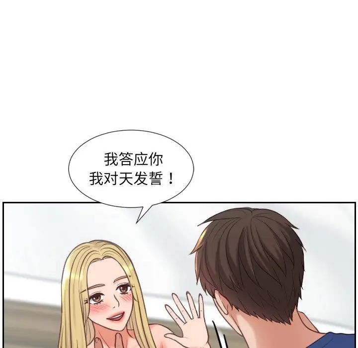 《她的怪癖》漫画最新章节第18话免费下拉式在线观看章节第【71】张图片