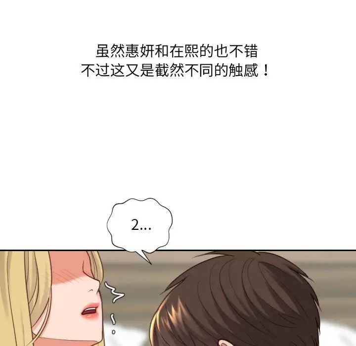 《她的怪癖》漫画最新章节第18话免费下拉式在线观看章节第【91】张图片