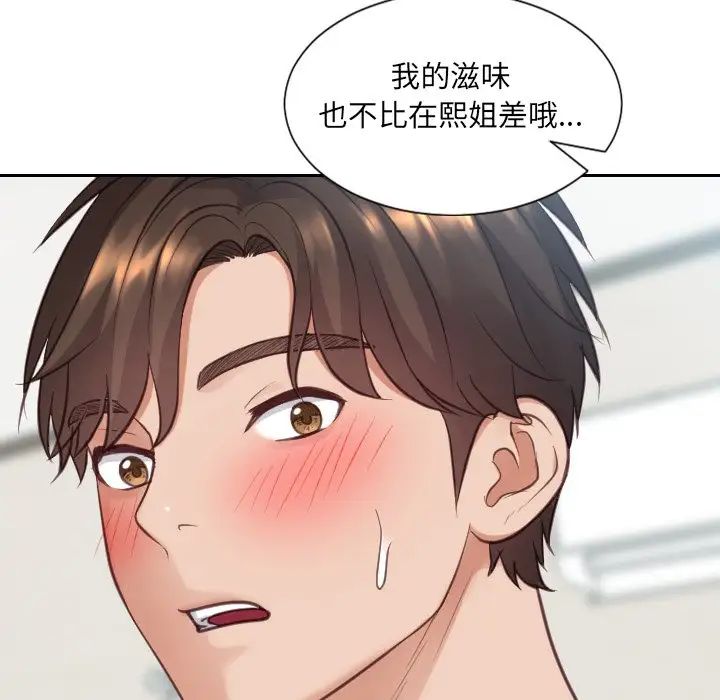 《她的怪癖》漫画最新章节第18话免费下拉式在线观看章节第【5】张图片