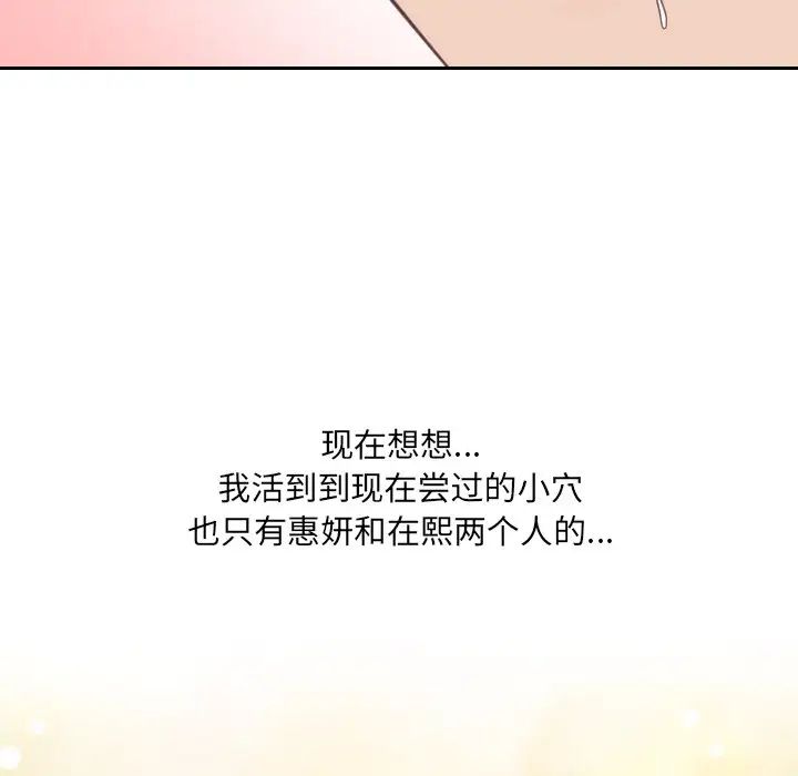 《她的怪癖》漫画最新章节第18话免费下拉式在线观看章节第【20】张图片