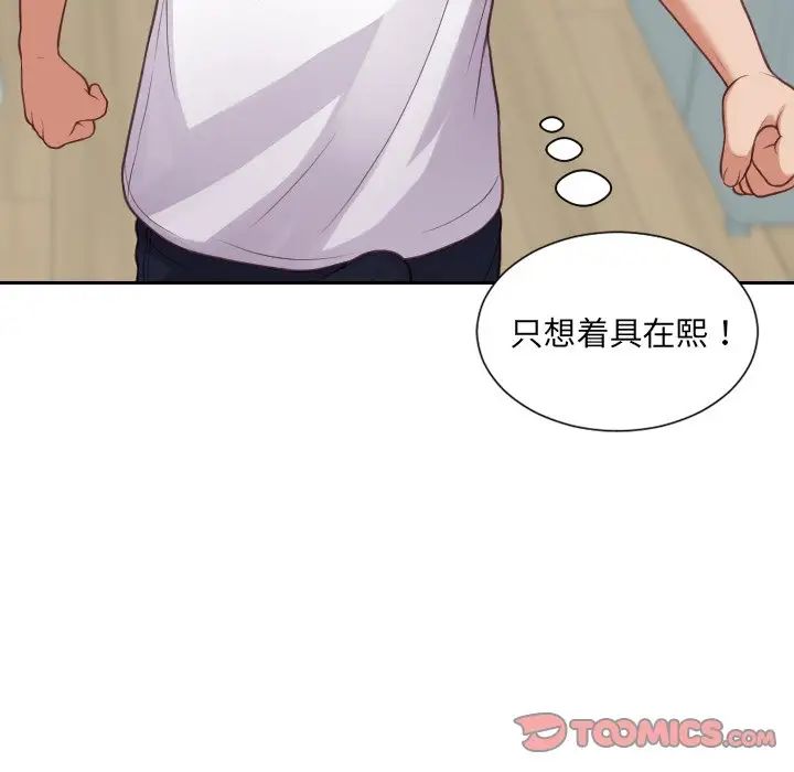 《她的怪癖》漫画最新章节第18话免费下拉式在线观看章节第【51】张图片